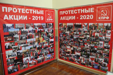 Состоялась XXXXIII отчётно-выборная Конференция Новгородского областного отделения КПРФ