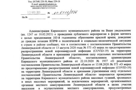 Ленинградская область. Памяти воинов-интернационалистов