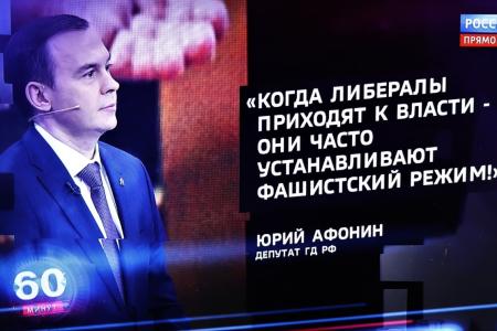 Юрий Афонин в эфире телеканала «Россия-1»: СССР вернется!