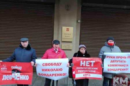 «Свободу Бондаренко!» Депутаты от КПРФ потребовали у АП остановить политические репрессии