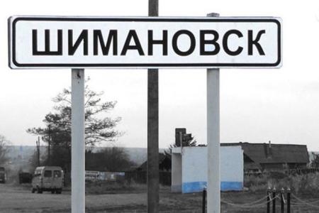 Амурская область, г.Шимановск. Не мытьём, так катаньем