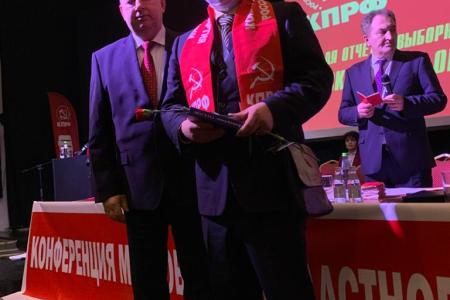 Состоялась 49-я отчётно-выборная Конференция МК КПРФ