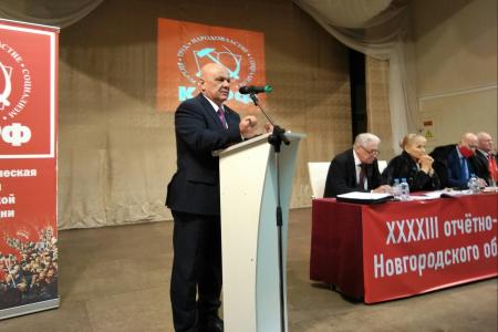 Состоялась XXXXIII отчётно-выборная Конференция Новгородского областного отделения КПРФ