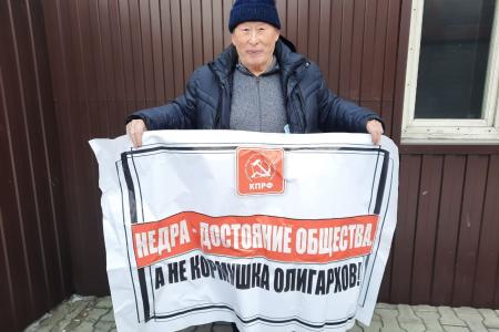 Республика Тува. В Кызыле прошёл флешмоб КПРФ «Ударим солидарным протестом против беззакония!»