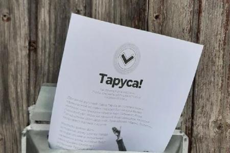 Калужская область. Сторонники переименования советских улиц Тарусы позвали на подмогу фашиствующих молодчиков, которые терроризируют местное население
