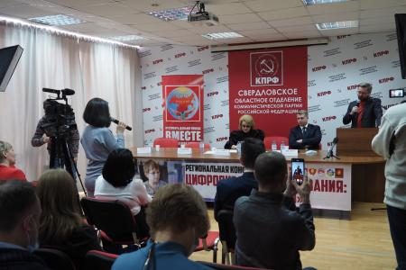 Свердловская область. Межрегиональная конференция по вопросам развития российского образования