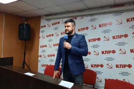 Состоялась Конференция Тувинского республиканского отделения и Пленум рескома КПРФ