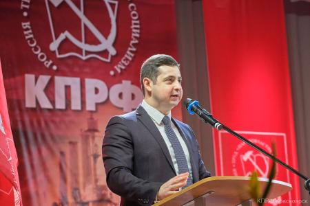 Состоялась Конференция Красноярского краевого отделения и Пленум крайкома КПРФ