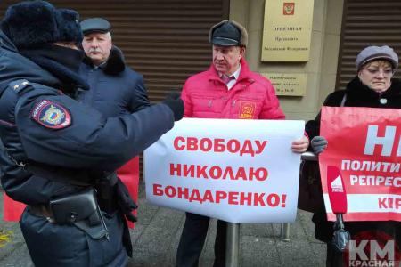 «Свободу Бондаренко!» Депутаты от КПРФ потребовали у АП остановить политические репрессии