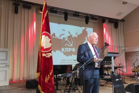 Ю.В. Афонин принял участие в работе отчётно-выборной конференции Мурманского областного отделения КПРФ