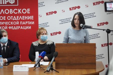 Свердловская область. Межрегиональная конференция по вопросам развития российского образования