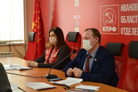 Ивановские коммунисты провели круглый стол на тему дистанционного обучения