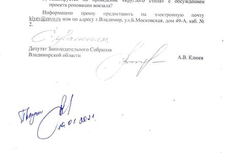 Депутаты фракции КПРФ добиваются установки эскалатора на железнодорожном вокзале г.Владимира
