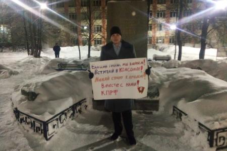 Свердловские комсомольцы провели пикеты в день рождения Б.Ельцина