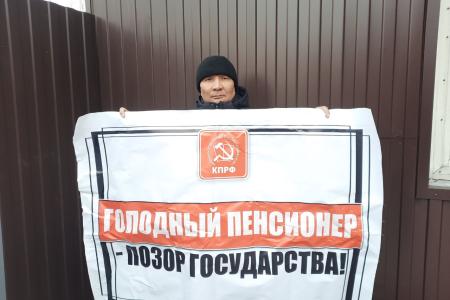Республика Тува. В Кызыле прошёл флешмоб КПРФ «Ударим солидарным протестом против беззакония!»