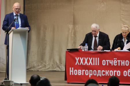 Состоялась XXXXIII отчётно-выборная Конференция Новгородского областного отделения КПРФ