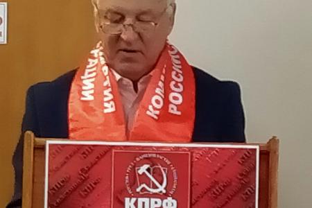 В Севастополе состоялась X отчетно-выборная Конференция горкома КПРФ