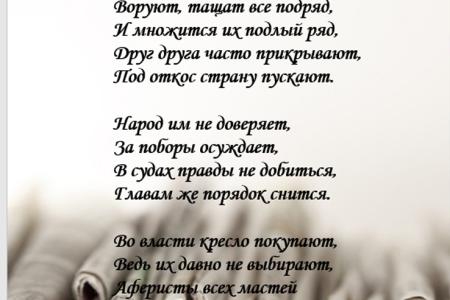 В.И. Кашин: Оборотни из Подмосковья