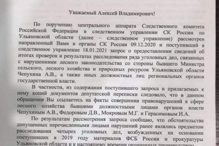 А.В. Куринный прокомментировал громкое уголовное преступление