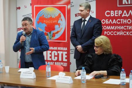 Свердловская область. Межрегиональная конференция по вопросам развития российского образования