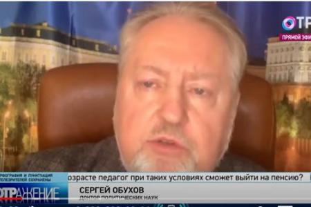 Сергей Обухов - ОТР: Пенсионные подачки властей не заменят отказа от повышения пенсионного возраста