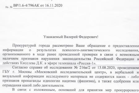 РБК: В УВД начали проверку после запроса депутата Госдумы от КПРФ Валерия Рашкина по поводу слов ведущего Владимира Соловьева о Гитлере