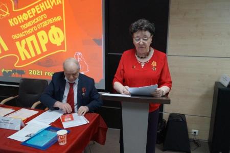 Состоялась XX отчетно-выборная конференция Тюменского областного отделения КПРФ
