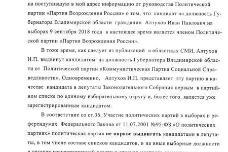 Публицист Никита Попов  о "перестройке в рядах КПСС"