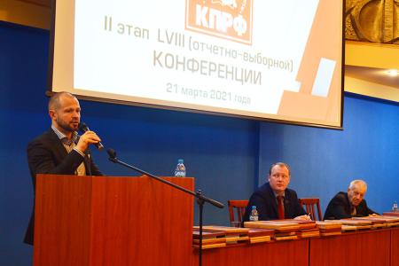 Состоялась конференция Ивановского областного отделения КПРФ