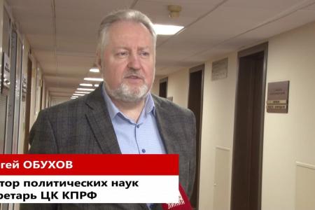 Сергей Обухов – «Красной линии»: Про заявление Патрушева, Совбез, «пресечение западных идеалов» и продажность элиты