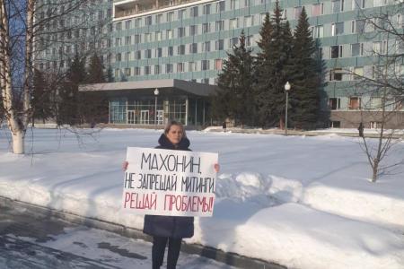 Пикеты в Перми. Махонин, мы с улицы не уйдём!
