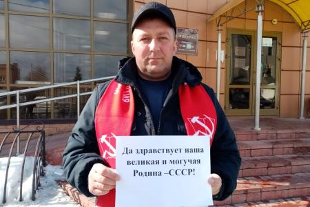 Рязанские коммунисты вышли на одиночные пикеты в честь 30-летней годовщины референдума «За сохранение СССР»
