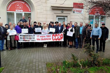 В Севастопольском горкоме КПРФ состоялась научно-практическая конференция, посвященная 30-летию Всесоюзного референдума о сохранении СССР