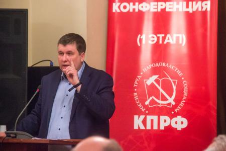 В Томске прошла Отчётно-выборная конференция областного отделения КПРФ