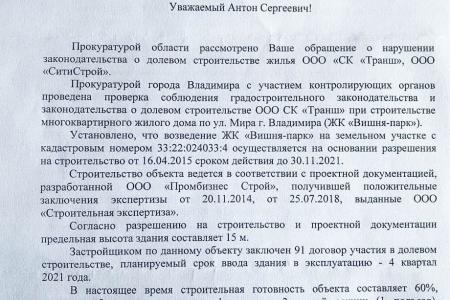 Владимирская область. КПРФ защищает права дольщиков