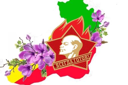 В Забайкальском крае отмечают День создания первого пионерского отряда в Чите