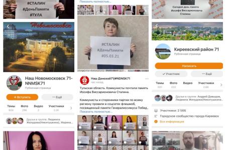 Тульская область. Коммунисты почтили память Иосифа Виссарионовича Сталина