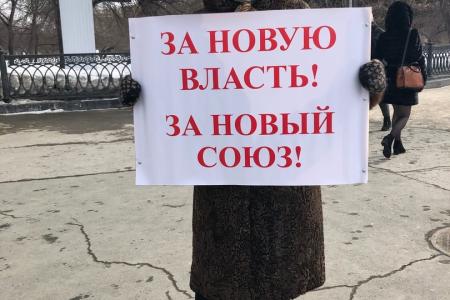 Новосибирское отделение КПРФ провело серию одиночных пикетов
