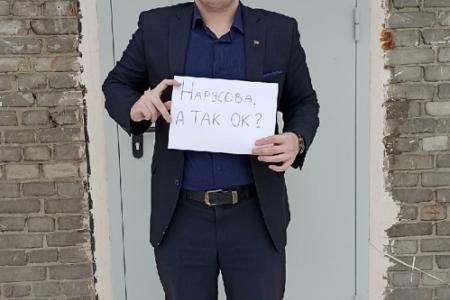 «Наша «бомжеватость» следствие вашего обогащения». В Новосибирске прошли пикеты против сенатора Нарусовой