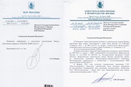 Москва. Народная приемная депутатов КПРФ в ВАО о сроках строительства бассейна и ФОК в Гольяново
