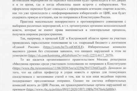 В.Ф. Рашкин полагает, что Общероссийская перепись населения может создать помехи для думской кампании