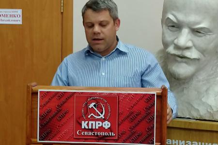 В Севастопольском горкоме КПРФ состоялась научно-практическая конференция, посвященная 30-летию Всесоюзного референдума о сохранении СССР