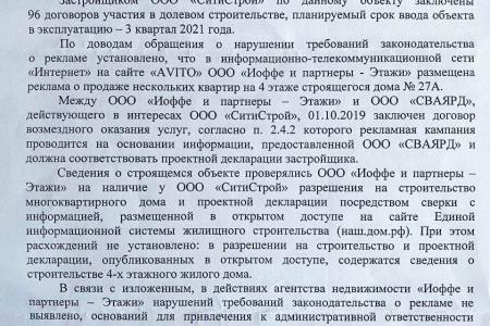 Владимирская область. КПРФ защищает права дольщиков