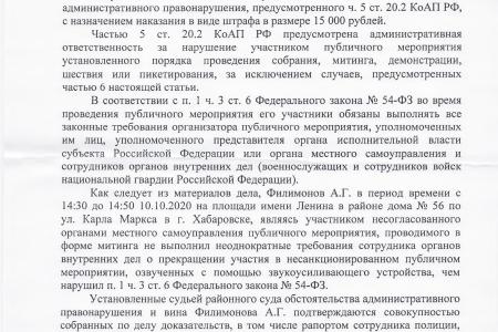 Хабаровская прокуратура поддержала аресты журналистов как участников митингов