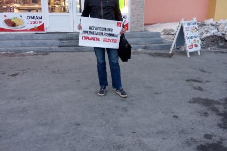 Как Свердловская область отметила 30-летие референдума за сохранение СССР
