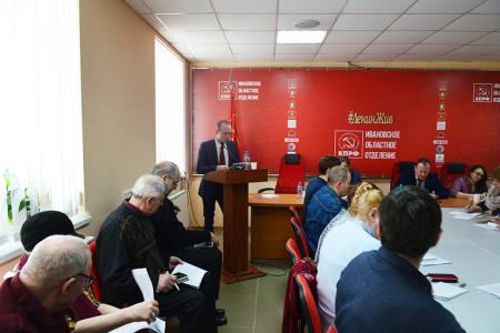 В Ивановском обкоме КПРФ состоялся круглый стол на тему «Проблемы и перспективы работы первичных отделений»