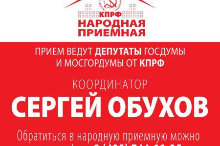 Сергей Обухов: «Столичные власти должны компенсировать пожилым москвичам блокировку социальных карт»