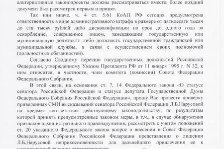Никто за язык не притянул: почему не работает закон о наказании чиновников за оскорбление граждан