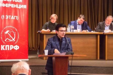 В Томске прошла Отчётно-выборная конференция областного отделения КПРФ