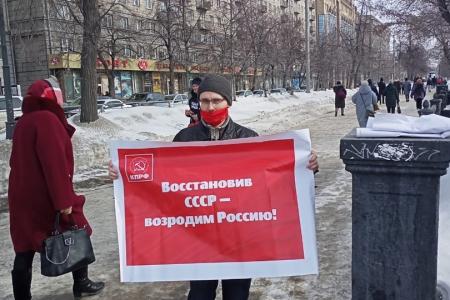 Новосибирское отделение КПРФ провело серию одиночных пикетов
